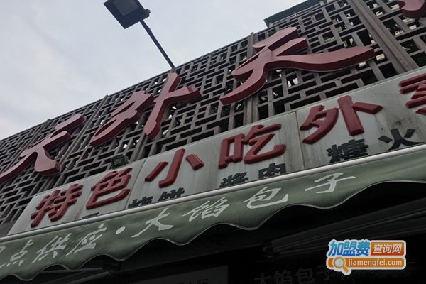 老味道天外天烤鸭加盟费