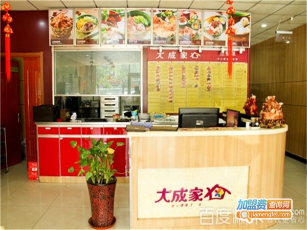 大成家中餐加盟门店