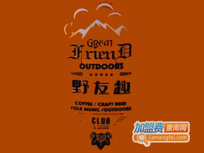 野友趣TheGreatOutdoors加盟
