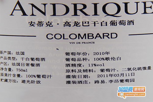 安蒂克葡萄酒庄加盟费