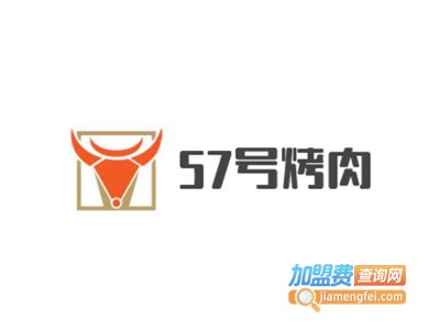 57号烤肉加盟
