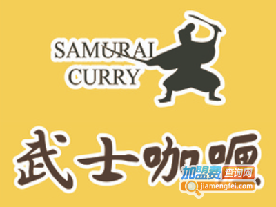 武士咖喱加盟费