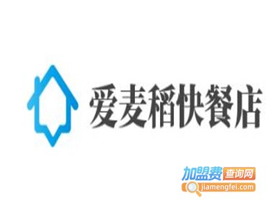 爱麦稻快餐店加盟费