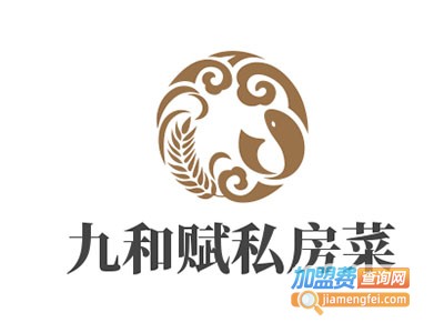 九和赋私房菜加盟费