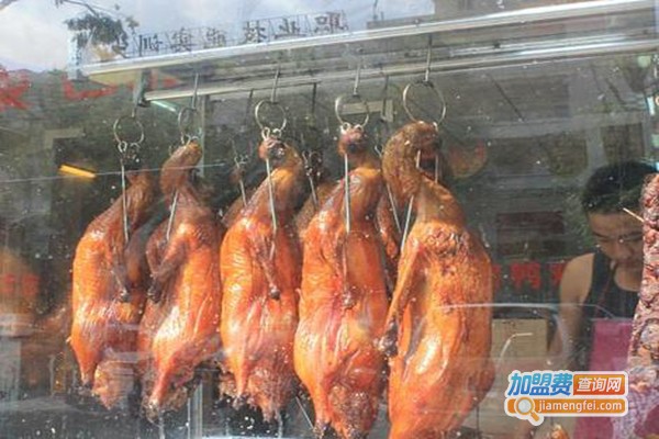 悦宏坊烤鸭店