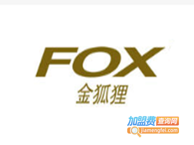 金狐狸男鞋加盟费