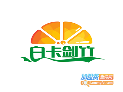 白卡剑竹福白酒加盟费