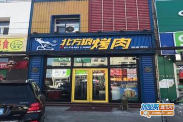 北方狼烤肉加盟门店