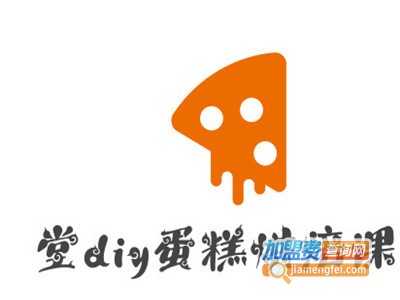 润堂diy蛋糕烘焙课堂加盟费