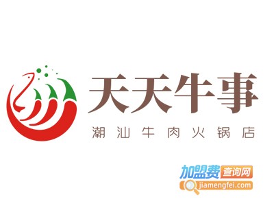 天天牛事潮汕牛肉火锅店加盟费