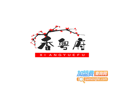 香粤府加盟