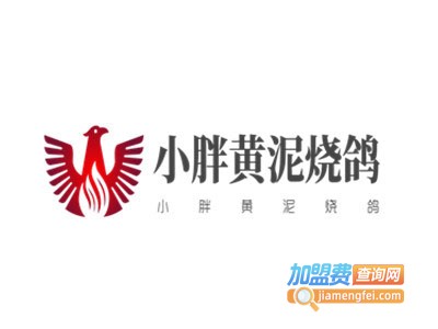 小胖黄泥烧鸽子