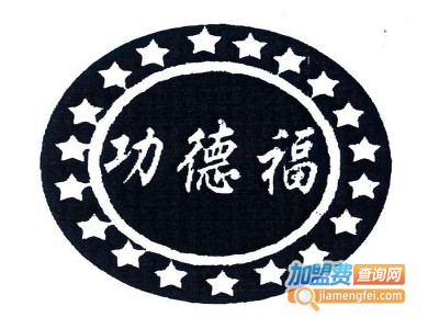 功德福饭庄加盟费