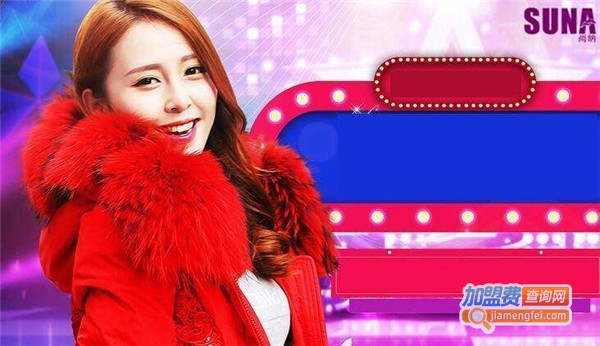 尚纳女装加盟费