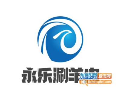 永乐涮羊肉