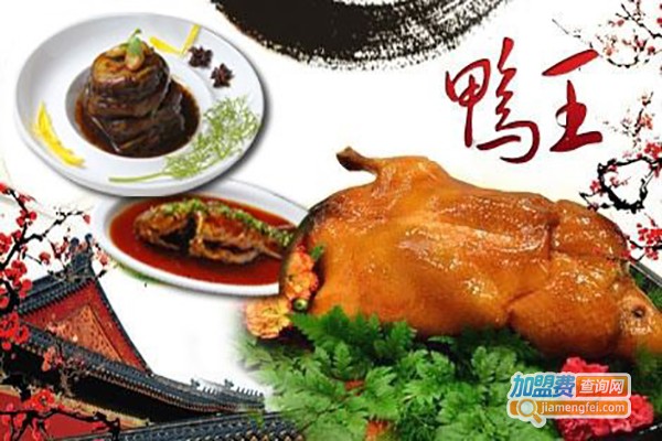 都王烤鸭加盟费