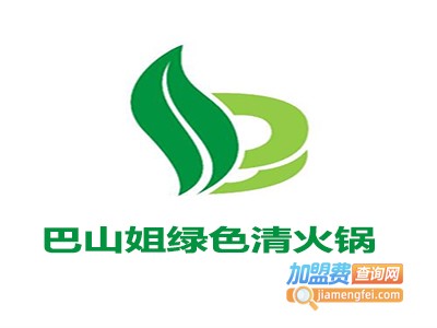 巴山姐绿色清火锅加盟