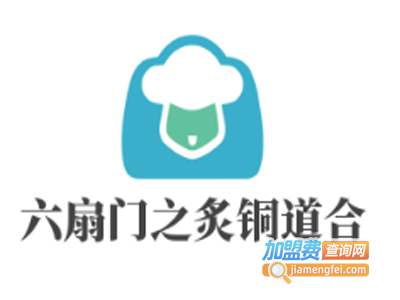六扇门之炙铜道合加盟费
