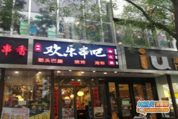 欢乐串吧·筋头巴脑一锅鲜加盟费