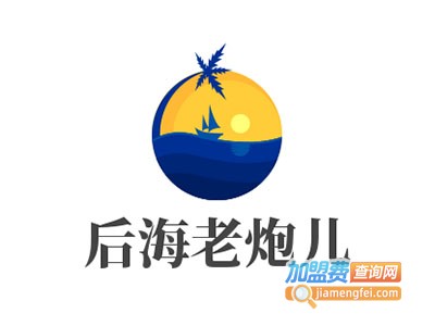 后海老炮儿加盟费