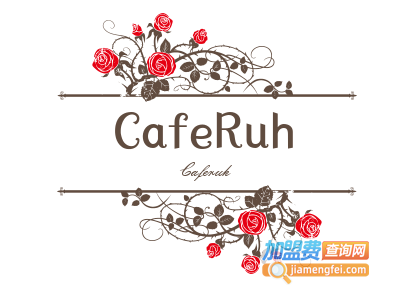 CafeRuhe如何餐厅加盟费