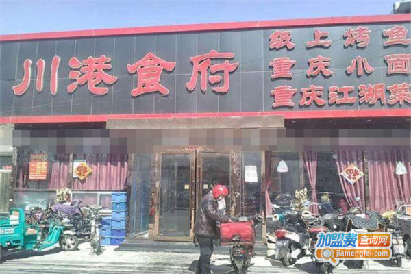 川港食府加盟费