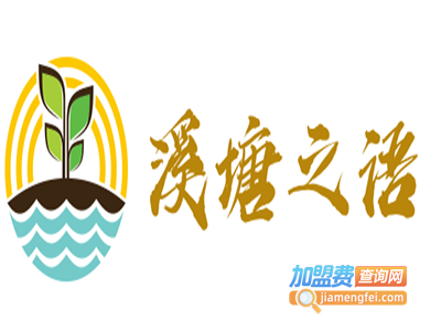 溪塘之语加盟费