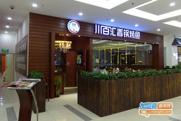 川百汇活鱼现烤加盟费