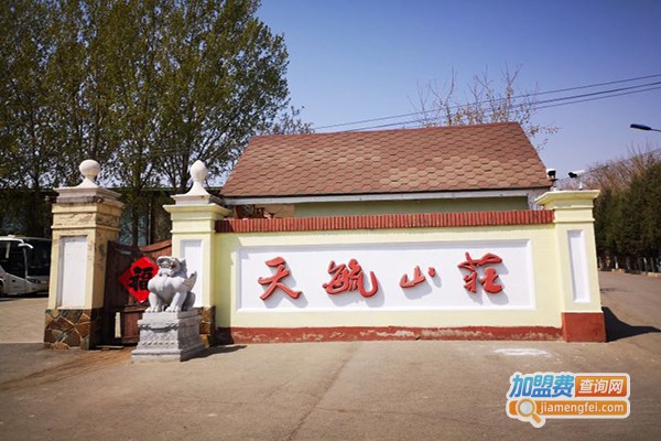 天毓山庄·餐厅