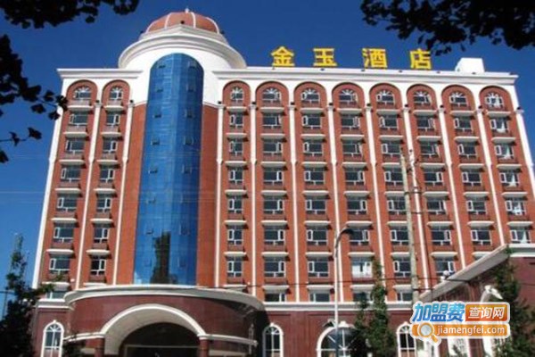 金玉酒家
