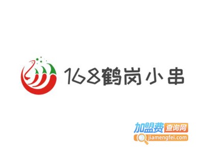 168鹤岗小串加盟