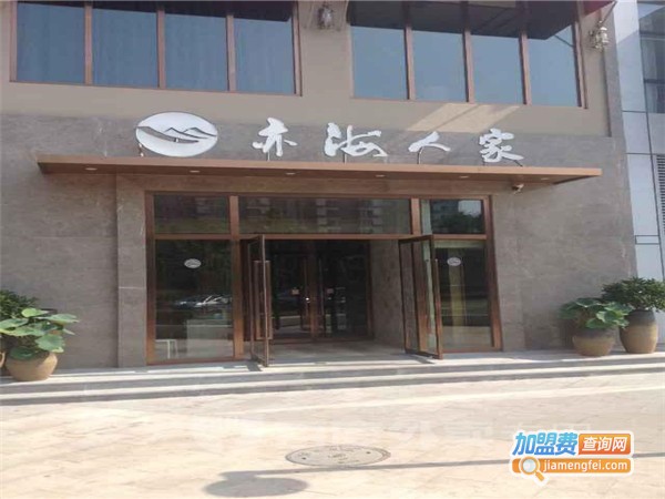 亦海人家加盟门店