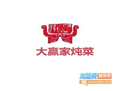 大赢家炖菜加盟费