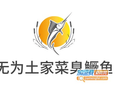 无为土家菜臭鳜鱼加盟费