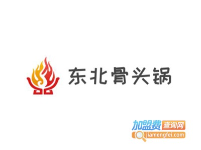 东北骨头锅加盟费