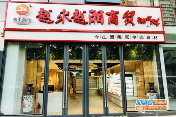 越来越湘加盟费