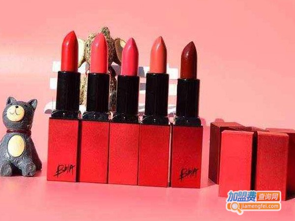 bbia化妆品加盟费
