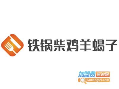 铁锅柴鸡羊蝎子加盟费