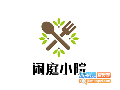 闲庭小院加盟费