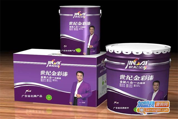 世纪金彩漆加盟费