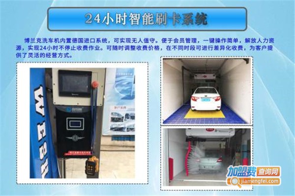 镭豹洗车机加盟费