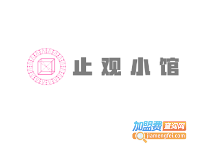 止观小馆加盟费