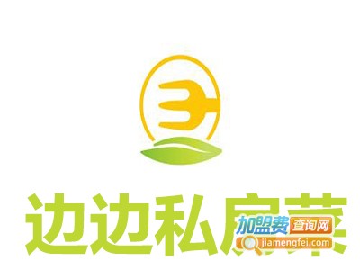 边边私房菜加盟费