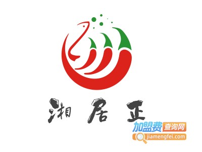 湘居正湘菜小馆
