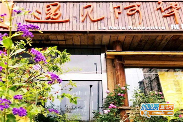 遇见阿华·川菜生活馆加盟费