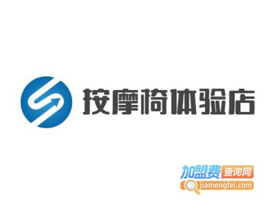 按摩椅体验店