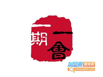 一期一会蛋糕烘焙加盟费