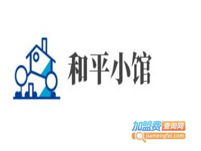 和平小馆加盟费