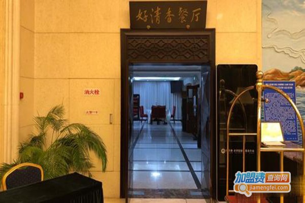 厦门大厦好清香餐厅加盟门店