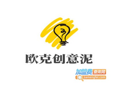 欧克创意泥加盟费